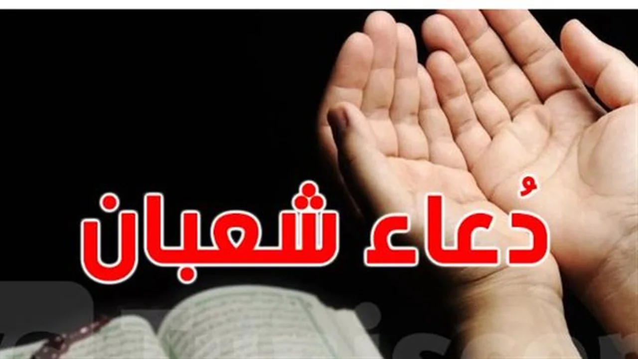 قبل ليلة النصف.. جدول أعمال غرة شعبان للتقرب من الله ونيل المغفرة